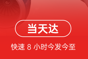 芒市航空空运航空货运公司【机场
